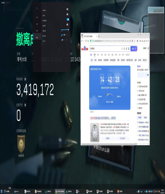 三角洲行政楼外挂透视自瞄效果